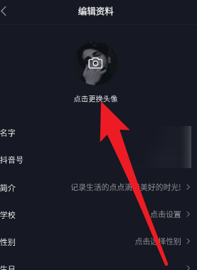 抖音如何修改自己的抖音号？抖音修改自己的抖音号的方法截图