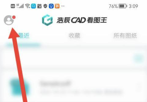 CAD看图王二维码名片在什么地方？CAD看图王找到二维码名片位置的具体操作截图