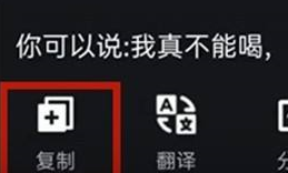 腾讯QQ如何提取文字？腾讯QQ提取文字的方法截图